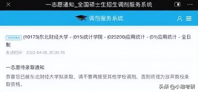 考研排名小程序准不准确，考研排名小程序准不准呢？