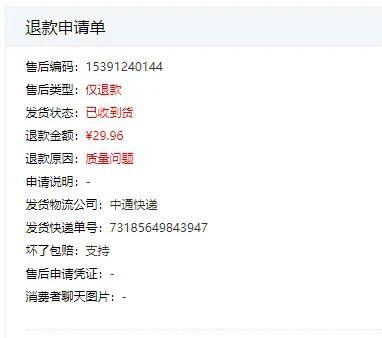 拼多多退货还发货（拼多多退款了又发货了）