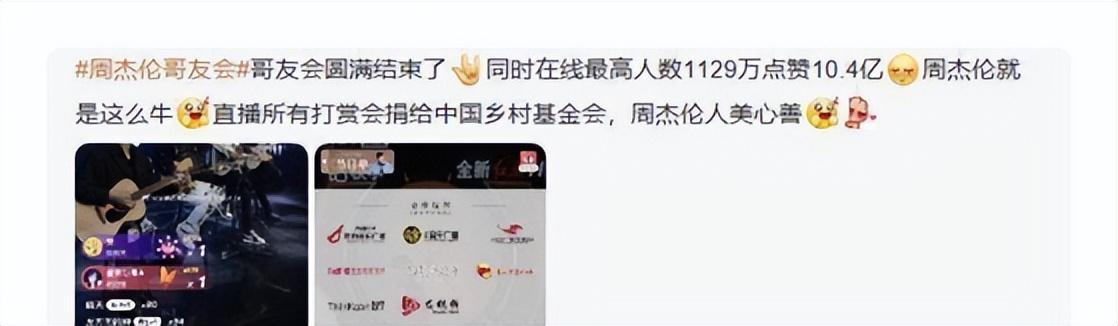 周杰伦全球粉丝数量，周杰伦粉丝数量有多少？