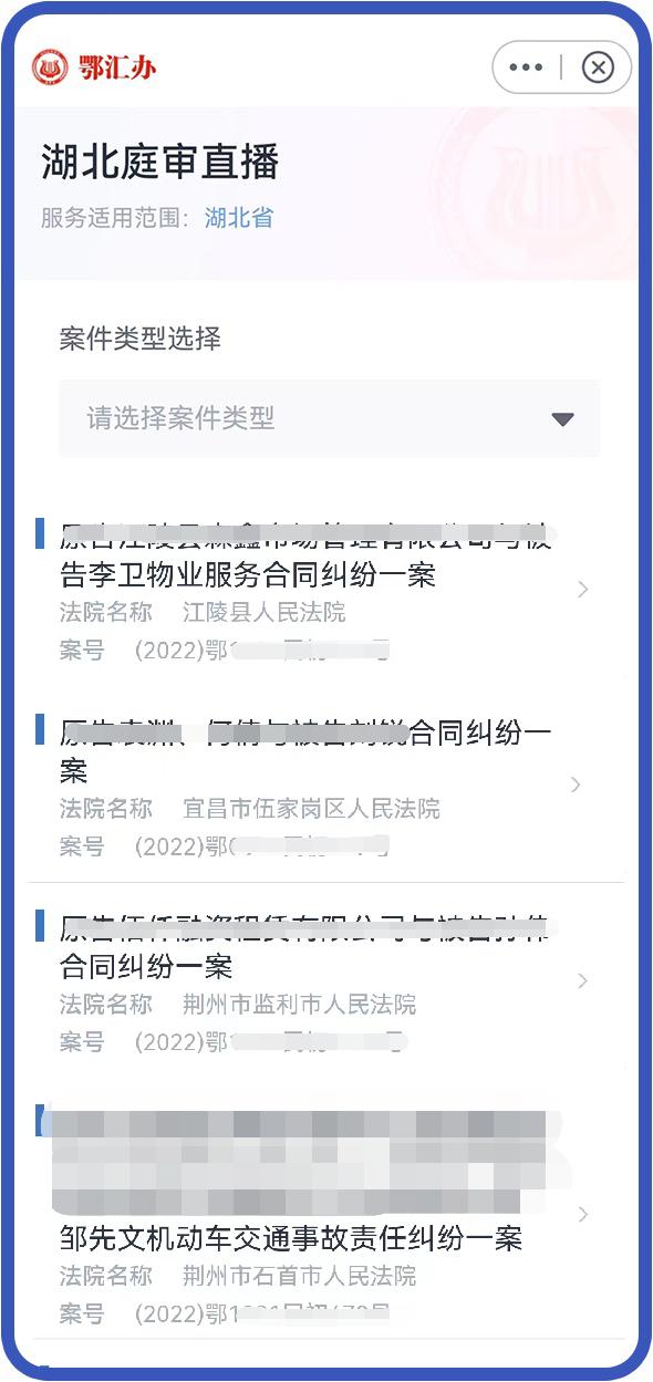 靖江法院庭审直播网（靖江法院庭审视频直播）