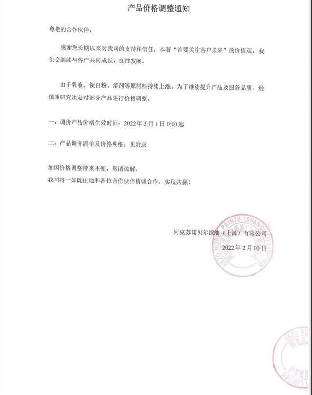 涨价通知朋友圈怎么说，涨价通知怎么发微信朋友圈？