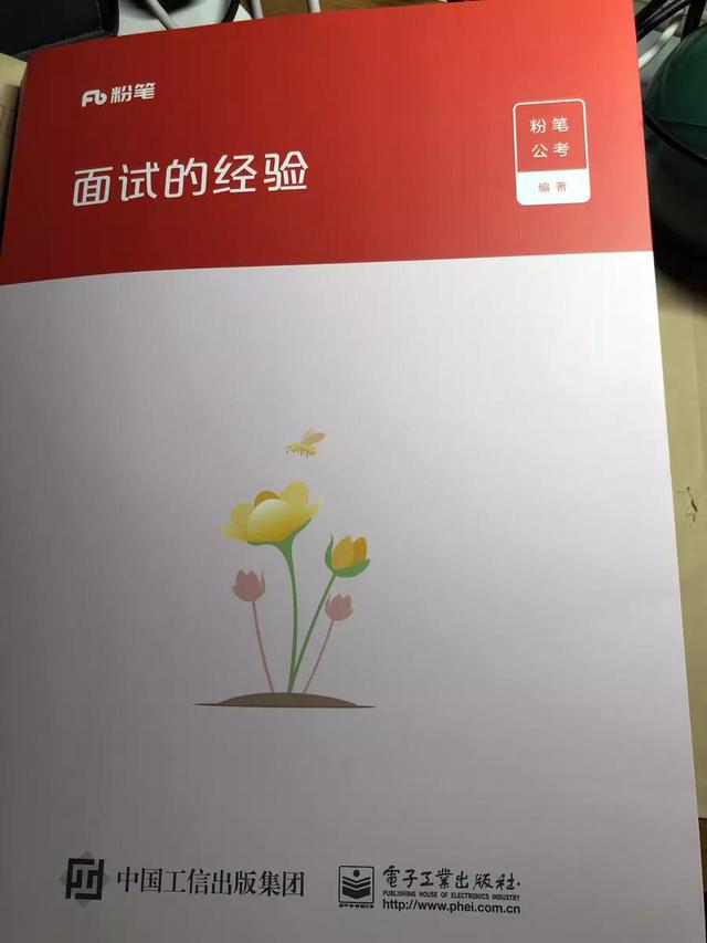 就业面试培训机构哪家强（公务员面试培训机构排名前十）