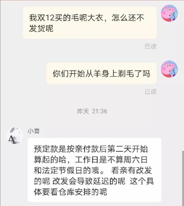 淘宝购物几天不发货是违约，淘宝未按约定时间发货违约金不是30%吗？
