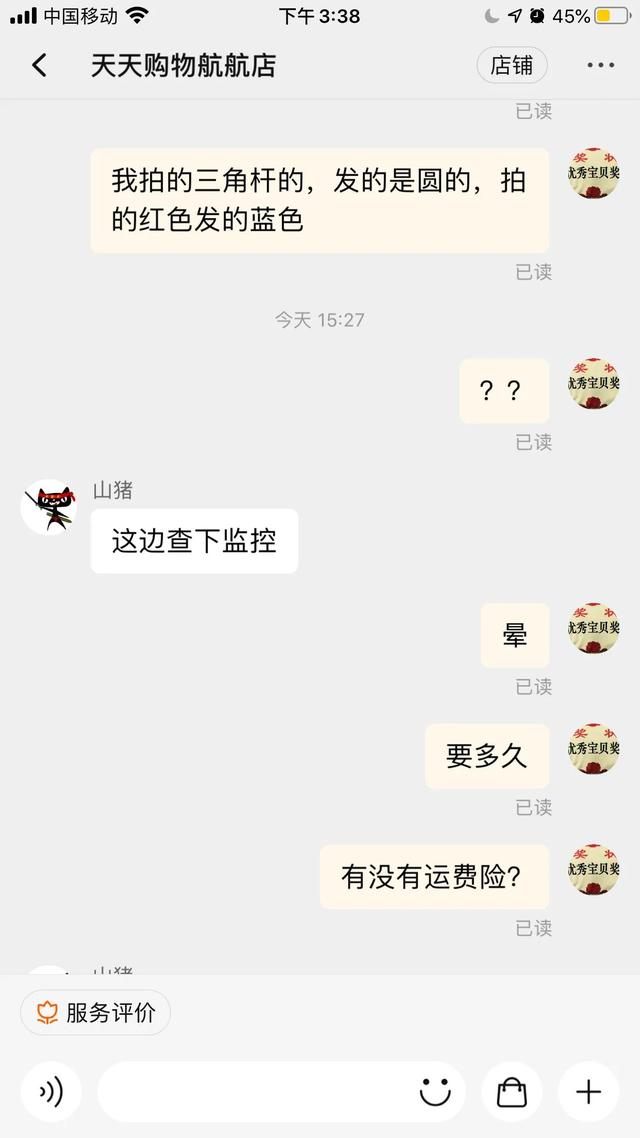 淘宝不能买运费险了怎么回事（淘宝为什么没法买运费险了）