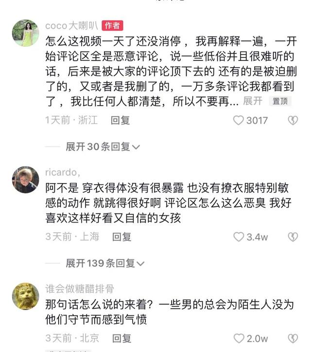 抖音群封禁了怎么回事，抖音群被移除？