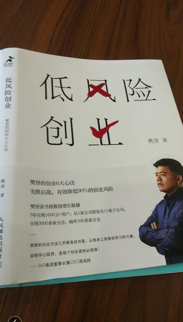 创业风险的产生原因是什么，创业风险的产生原因是什么意思？