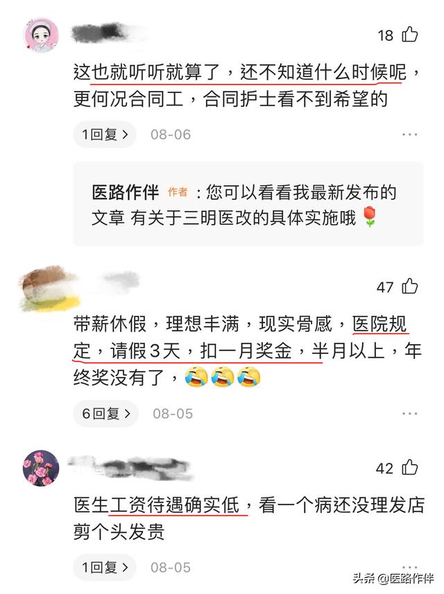 医生暗示要红包说什么（医生暗示送红包）