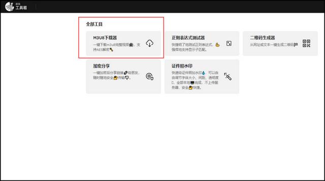 m3u8网页视频下载怎么操作？学学这个方法