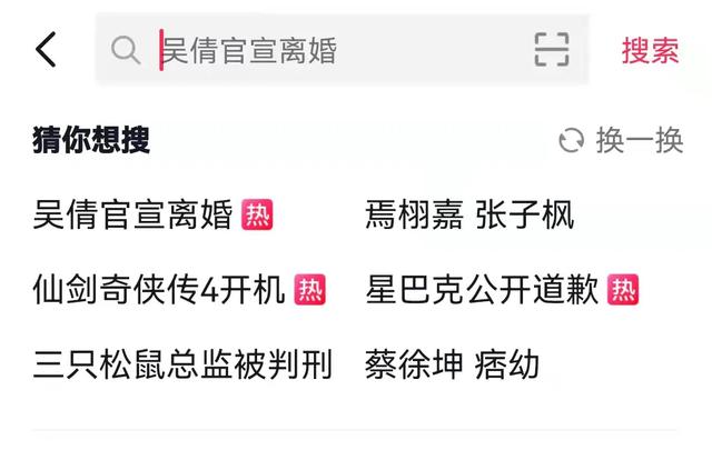 抖音的流量密码是什么，抖音密码是啥？