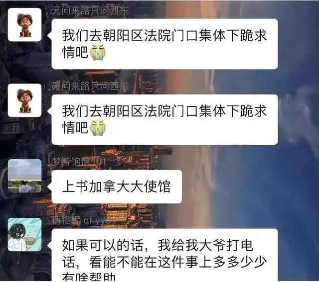 吴亦凡粉丝劫狱聊天截图，吴亦凡粉丝劫狱群？