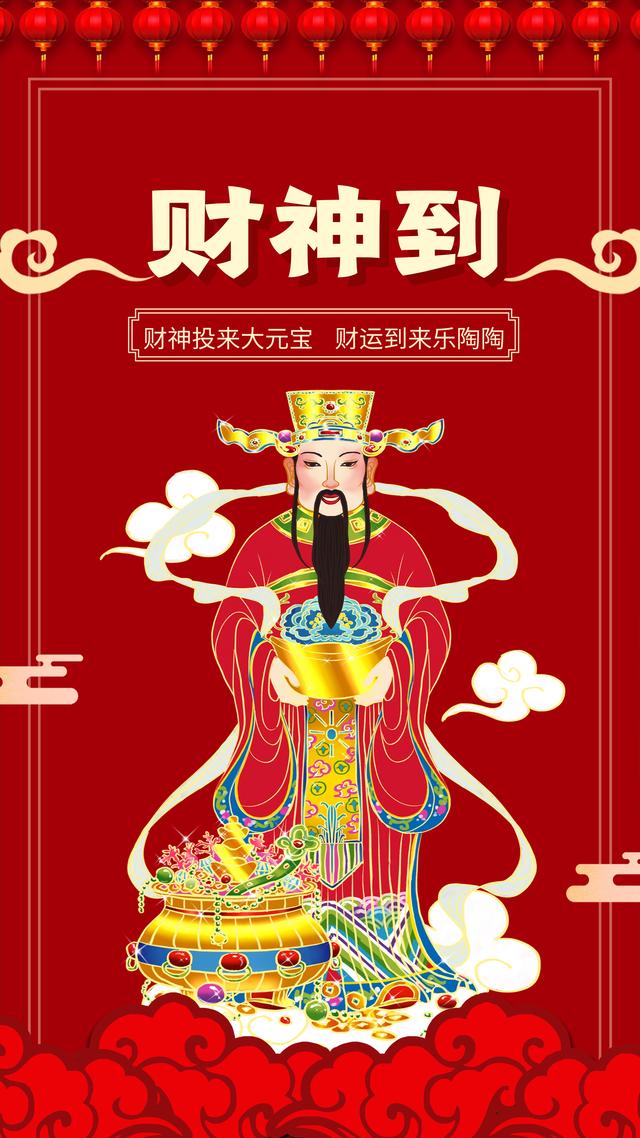 抖音最近很火的财神图片横屏高清，最新的财神图片大全抖音？