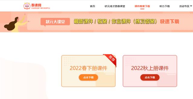 山东省云教育平台网站登录，山东省教育云平台登录