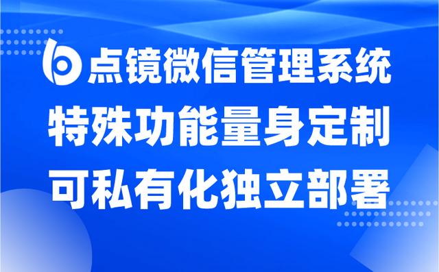 客户管理系统软件（客户管理系统方案）