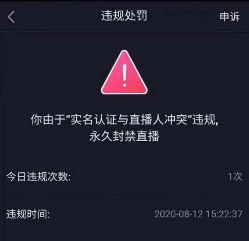 抖音无人直播会封号么_2022，抖音无人直播会封号么_2022年？