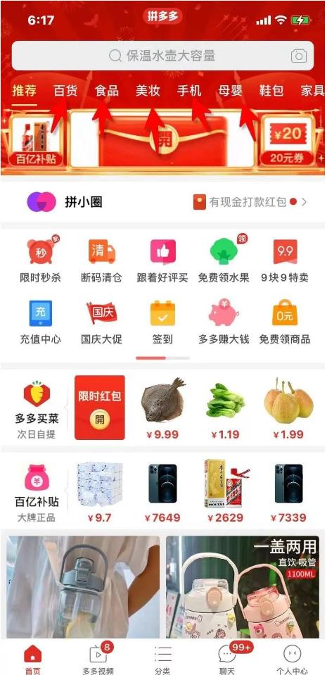 抖音热卖商品排行榜，抖音商品排行榜？