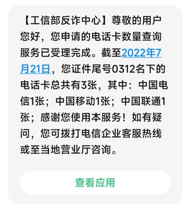 怎么查找身份证名下的抖音号码，怎么查找身份证名下的抖音号码呢？