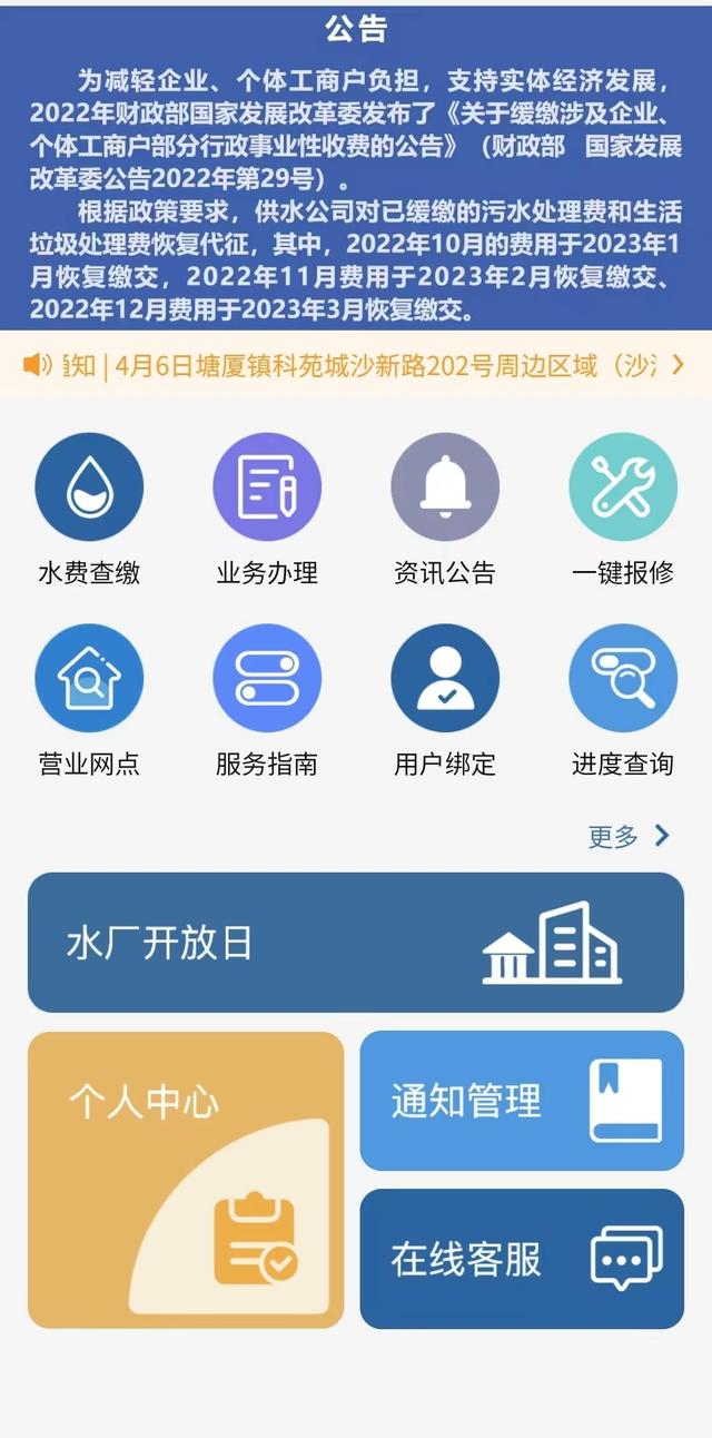 交水费的微信公众号叫什么，交水费的微信公众号叫什么名字？