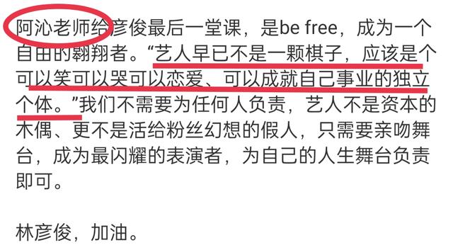 林彦俊的粉丝名是什么时候取的，彦俊的粉丝名？