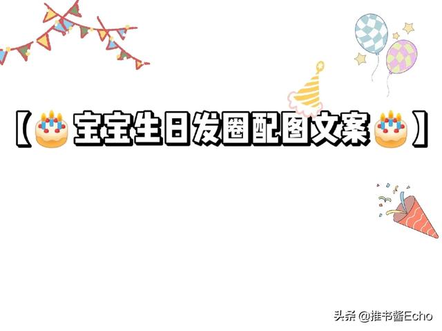 抖音很火的生日祝福语老公，抖音很火的生日祝福语女儿？