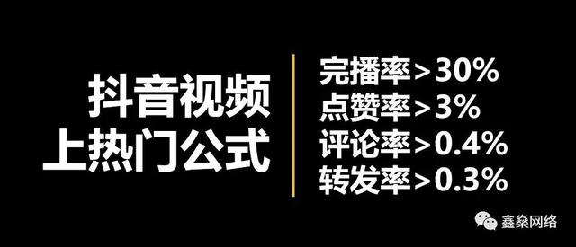 抖音播放量低怎么办（抖音视频播放量低怎么解决）