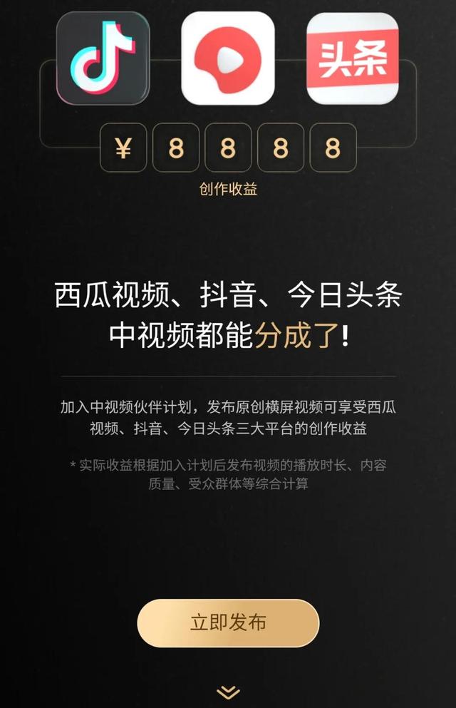 抖音有播放量能有收益吗，抖音发布视频播放量多少才有收益？