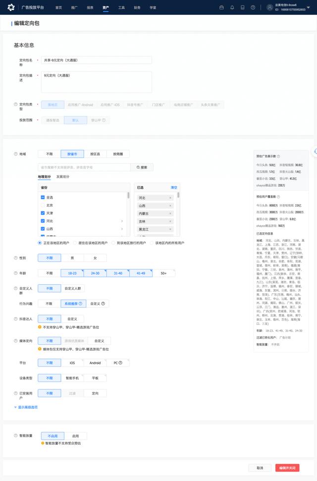 移动花卡怎么代理推广APP下载（移动花卡推广渠道）