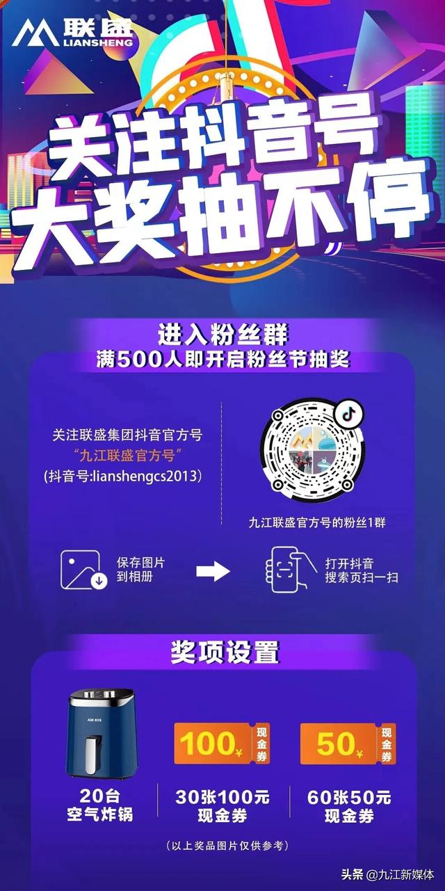 抖音粉丝群怎么显示在主页上面，抖音粉丝群创建条件？