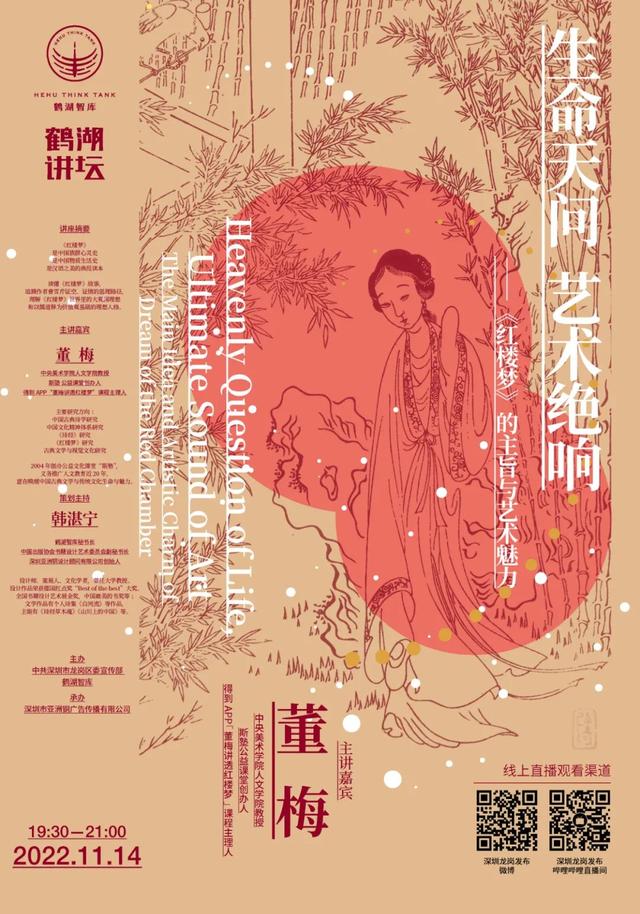 红楼直播视频下载安装，红楼直播视频下载安装包？