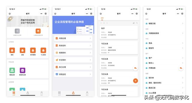 销售crm，销售crm客户管理系统？