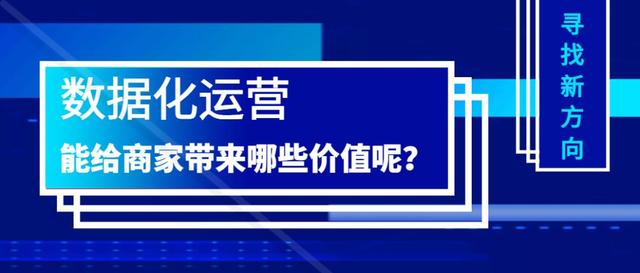 电商运营数据统计图，电商运营数据统计软件？