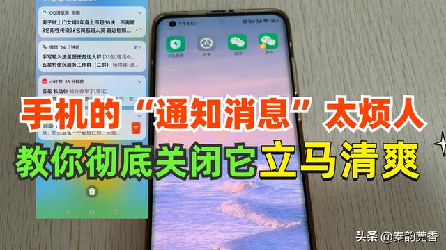 华为手机怎样关闭广告推送声音，华为手机怎样关闭广告推送声音提醒？