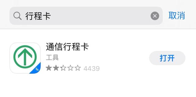 行程码怎么打开定位功能（行程码怎么打开小眼睛）