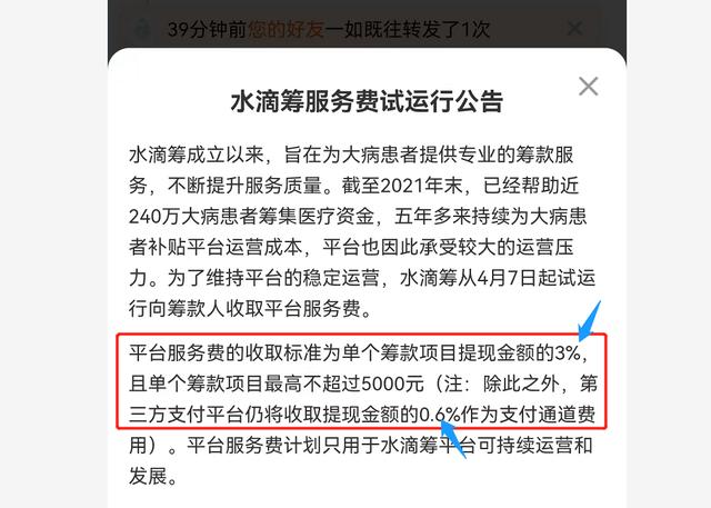 如何发水滴筹朋友圈，水滴筹怎么发朋友圈感人父亲？