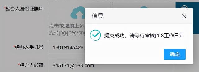 微信企业认证怎么认证不了（微信企业认证怎么认证的）