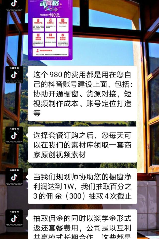 我也做了一次韭菜，亲测不用拍视频也能自媒体带货的项目效果如何