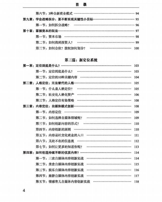 个人怎么靠流量赚钱计算方式，个人怎么靠流量赚钱的？