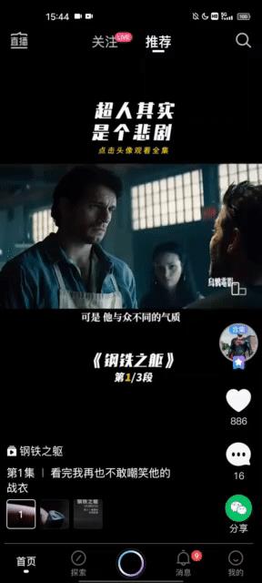 vivo手机短视频功能，vivo短视频app怎么样？