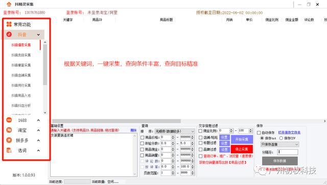 抖音十大辅助软件语音播报，抖音十大辅助软件语音播报下载？