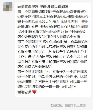 电商直播客服做了10天后悔怎么办，直播电商客服骗局？