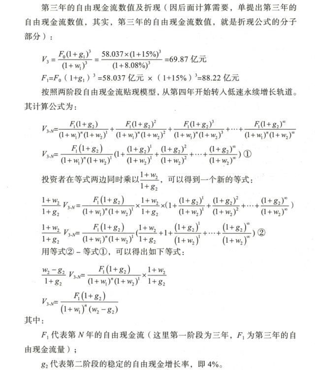 企业价值计算公式解析视频（企业价值的计算公式）