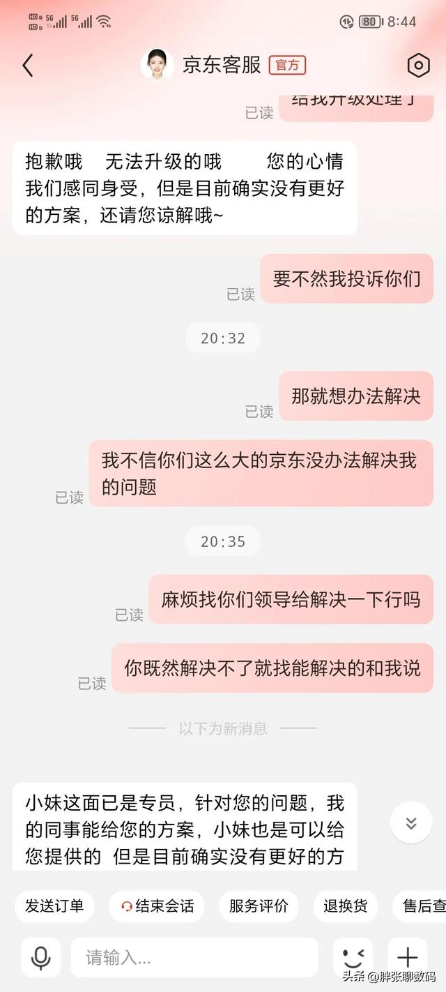 京东退差价申请在哪里找，京东退差价在哪里申请？