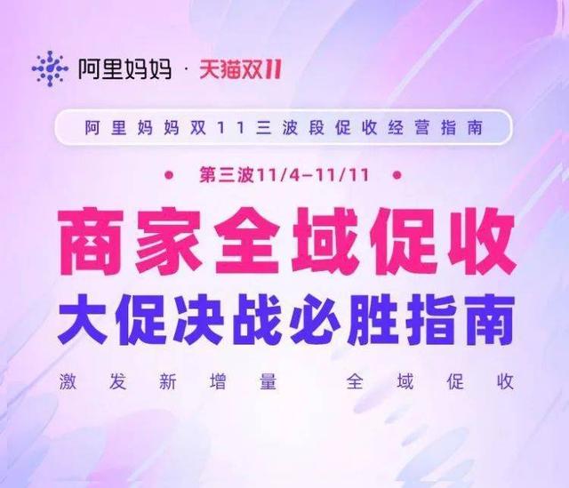 021淘宝双11活动规则，2021双11淘宝活动攻略？"
