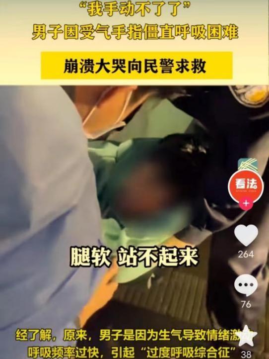 张晨光直播痛哭，张晨光直播间哭？