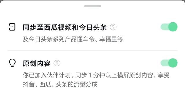 抖音有播放量能有收益吗，抖音发布视频播放量多少才有收益？