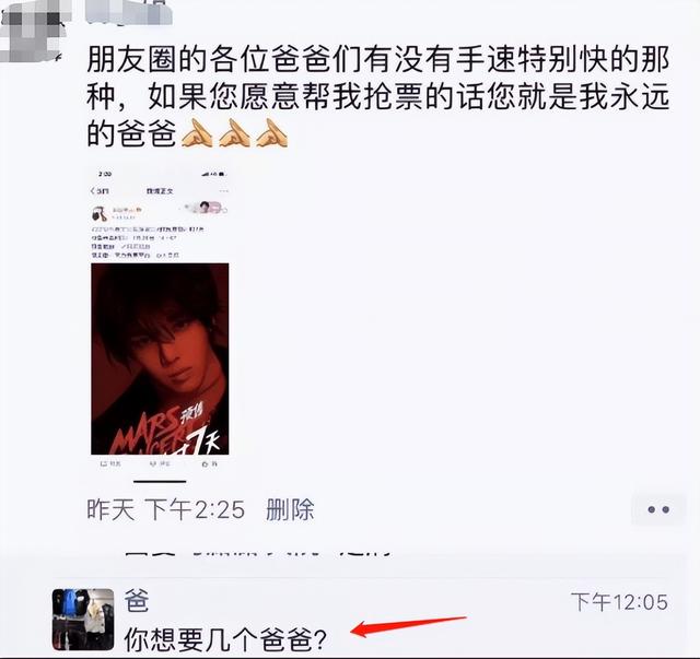 朋友圈屏蔽显示什么横线和点吗，朋友圈屏蔽显示什么图标？