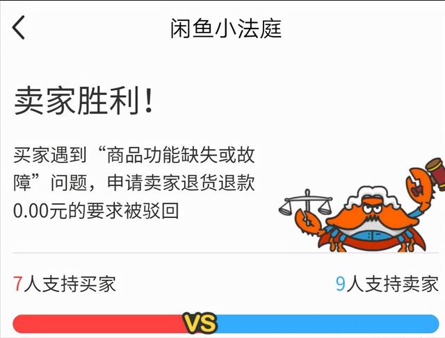 闲鱼退货如何小二介入（闲鱼买家要求退货退款小二介入不同意处理结果）