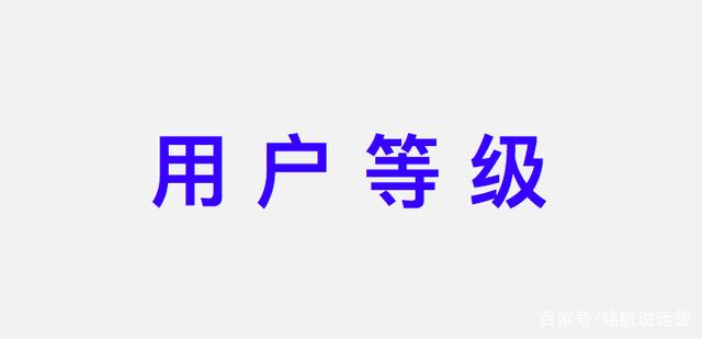 淘宝级别的等级划分图，淘宝级别的等级划分图片？