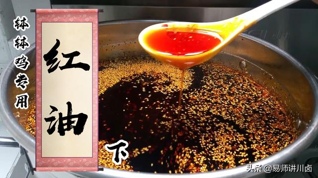 炒菜用的红油是什么油（饭店里的红油是什么油）