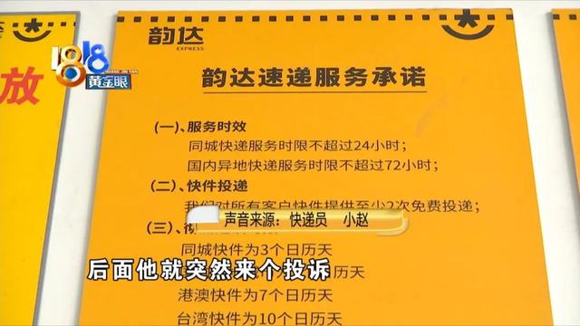 拼多多投诉快递员在哪里投诉（拼多多可以投诉快递员吗）