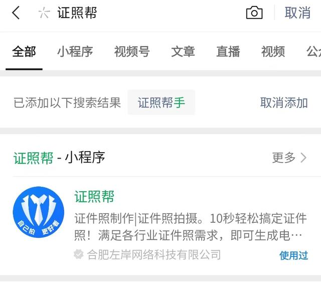 小程序下载app，微信小程序下载app？